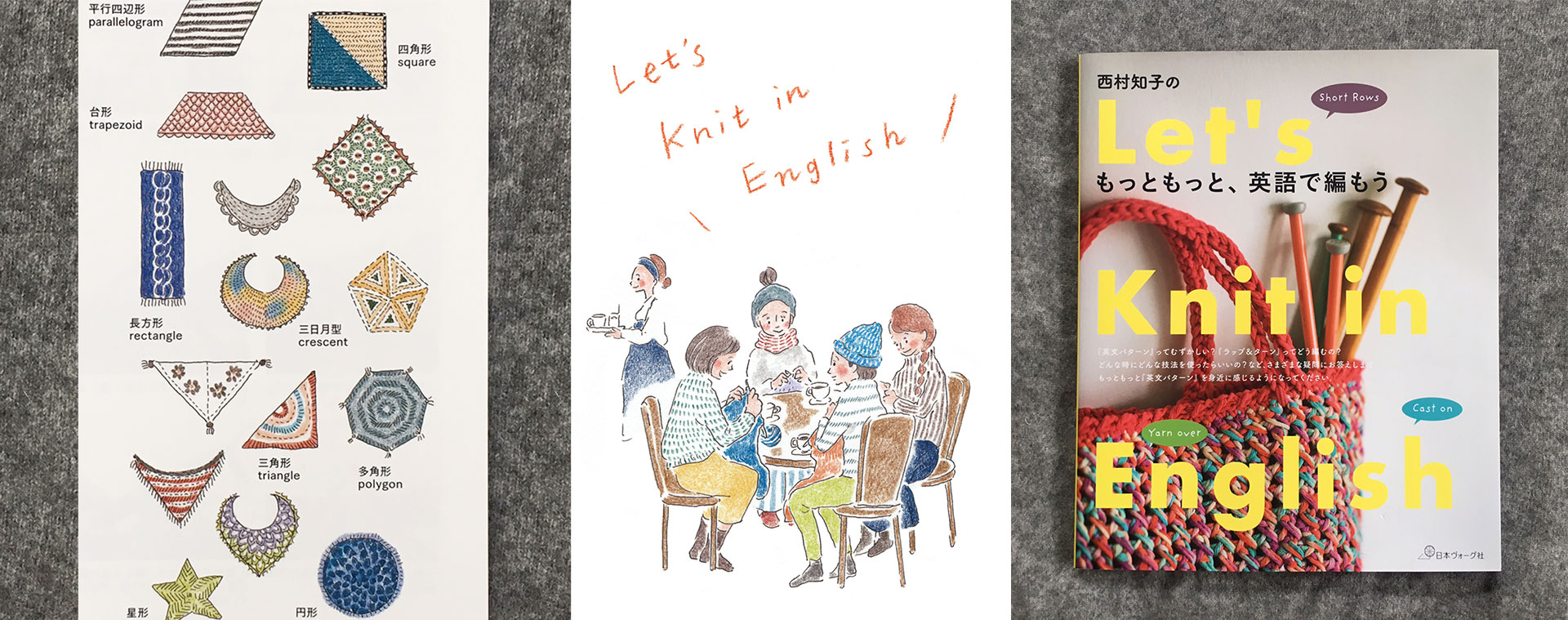 Let's Knit in English ~もっともっと英語で編もう~